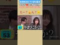 #福留光帆 #面白い #東京ホテイソン #タケル #ノブロックtv #佐久間宣行