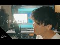 今はいいんだよ Coverd By Gunji Taguchi 田口軍司 耐えられない夜に聞いてほしい曲 今はいいんだよ Coverd By Gunji Taguchi 田口軍司 耐えられない夜に聞いてほしい曲