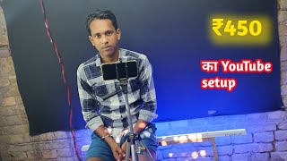 My New YouTube Setup | My New Setup Tour | सस्ता है पर सबसे अच्छा है