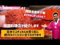 韓国料理Q&A)おすすめコチュカルは？韓国の赤唐辛子コチュカルを全て紹介します