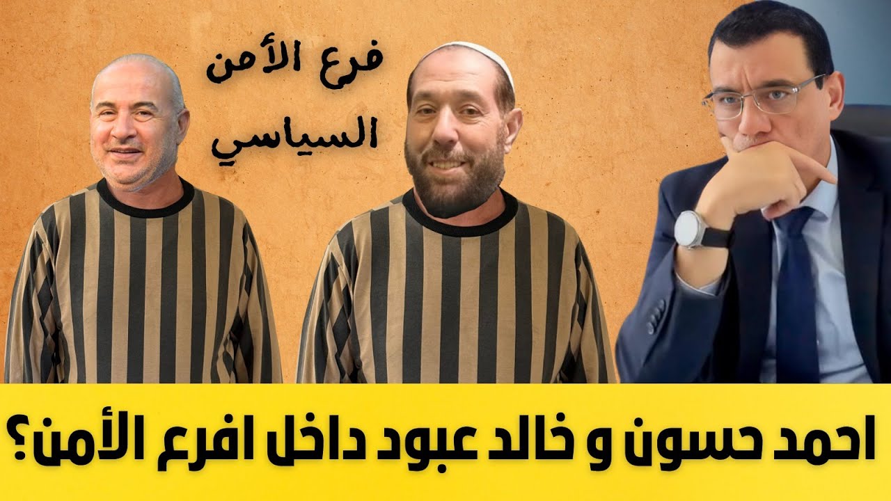 محاكمة أحمد حسون و خالد عبود. ماذا يجري داخل الأفرع الأمنية متى سيعيش المواطن السوري ببلد العدالة !؟