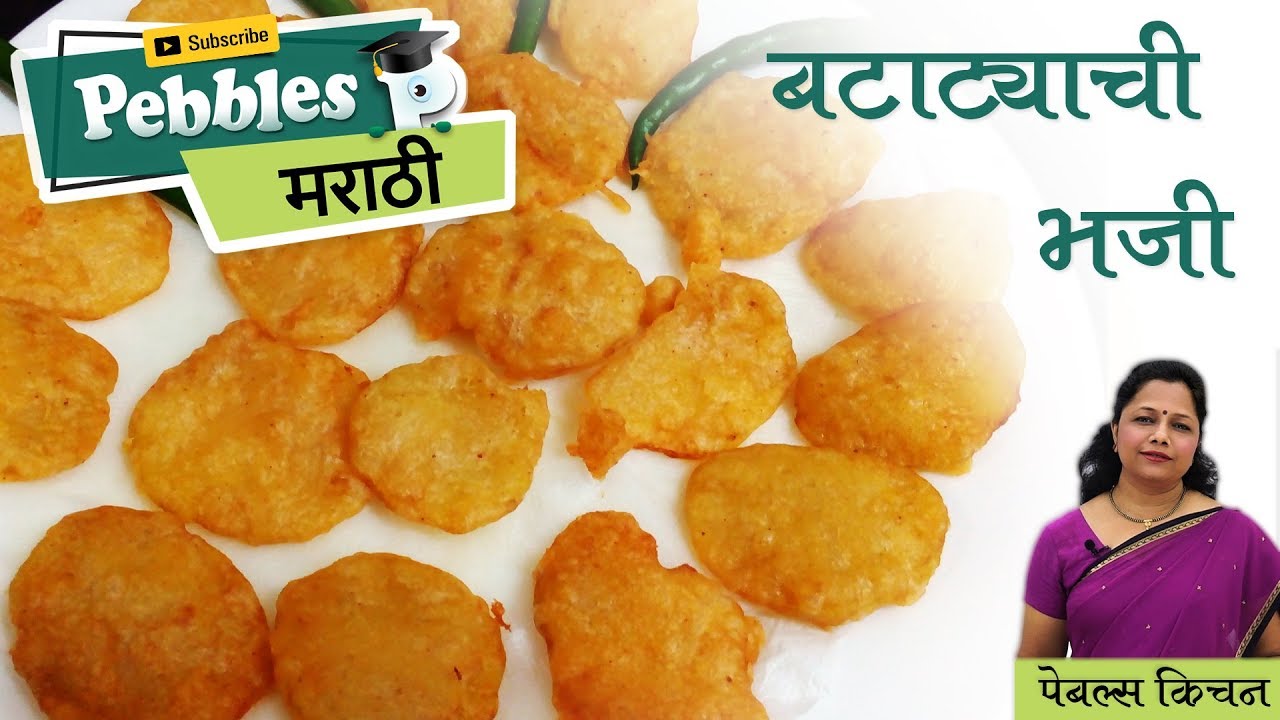 Batata Bhaji Potato Pakoda Pebbles Kitchen Indian Cooking Videos