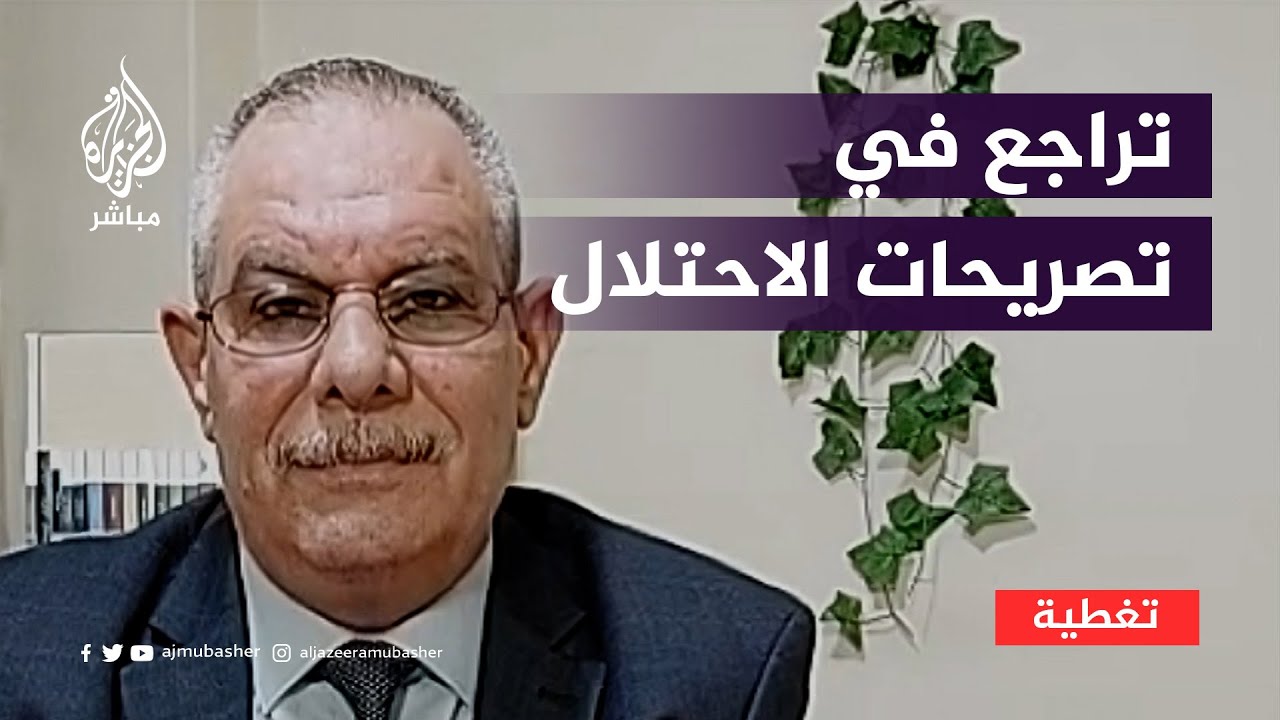 خبير عسكري يكشف عن أسباب التراجعات في تصريحات الاحتلال.. ما هي؟