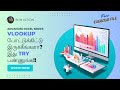 VLOOKUP க்கு GoodBye! Power Pivot Use பண்ணி Smart Reporting பண்ணலாம்!