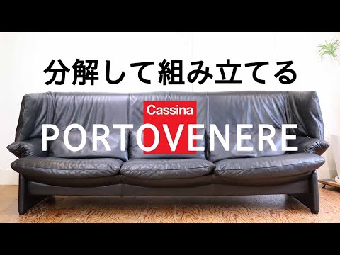 Trout展示品■カッシーナ■242万■総革■マラルンガ■3人掛け分解発送 hqdefault.jpg