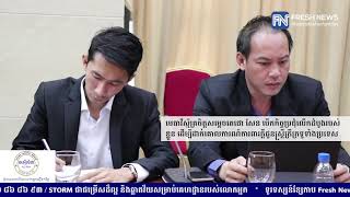 ក្រុមមេធាវីស្ម័គ្រចិត្តសម្តេចតេជោសែន បើកកិច្ចប្រជុំលើកដំបូងរបស់ខ្លួន