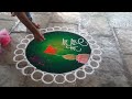 Ram mandir rangoli  shree ram mandir rangoli  siya ram rangoli  new shree ram rangoli