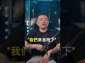 私下罵那麼髒，到表態就舔上了？#shorts #脫口秀 #搞笑 #反差 #思想  #吐槽 #podcast #shortsvideo