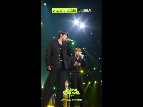 [미리보기] N.Flying (엔플라잉) - <strong>Star</strong> (드라마 ＜선재 업고 튀어＞ OST) [더 시즌즈-지코의 아티스트] | <strong>KBS</strong> 240628 방송