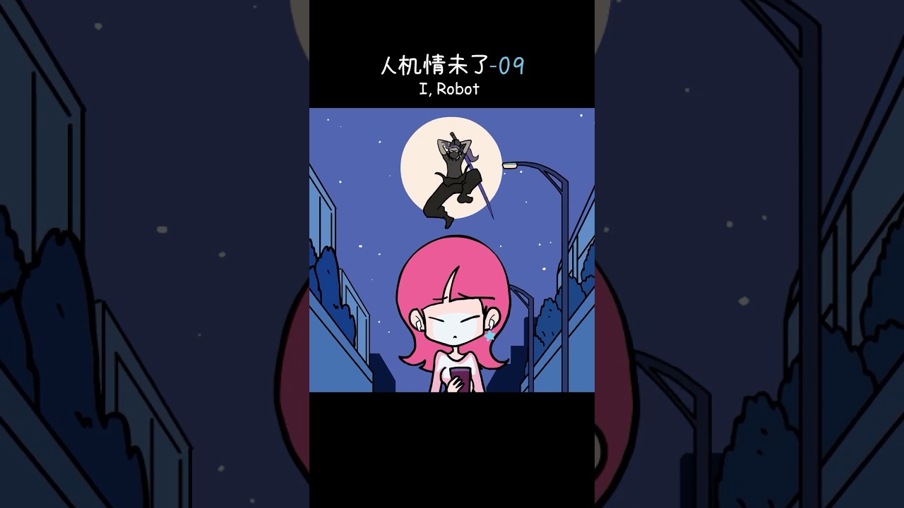 I，Robot ep.09: Nightshade's Go Time! Stealth or Nothing ⚡ 