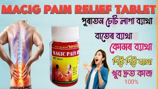 Magic pain relief tablet a to z review in bangla, magic pain relief tablet certified all review