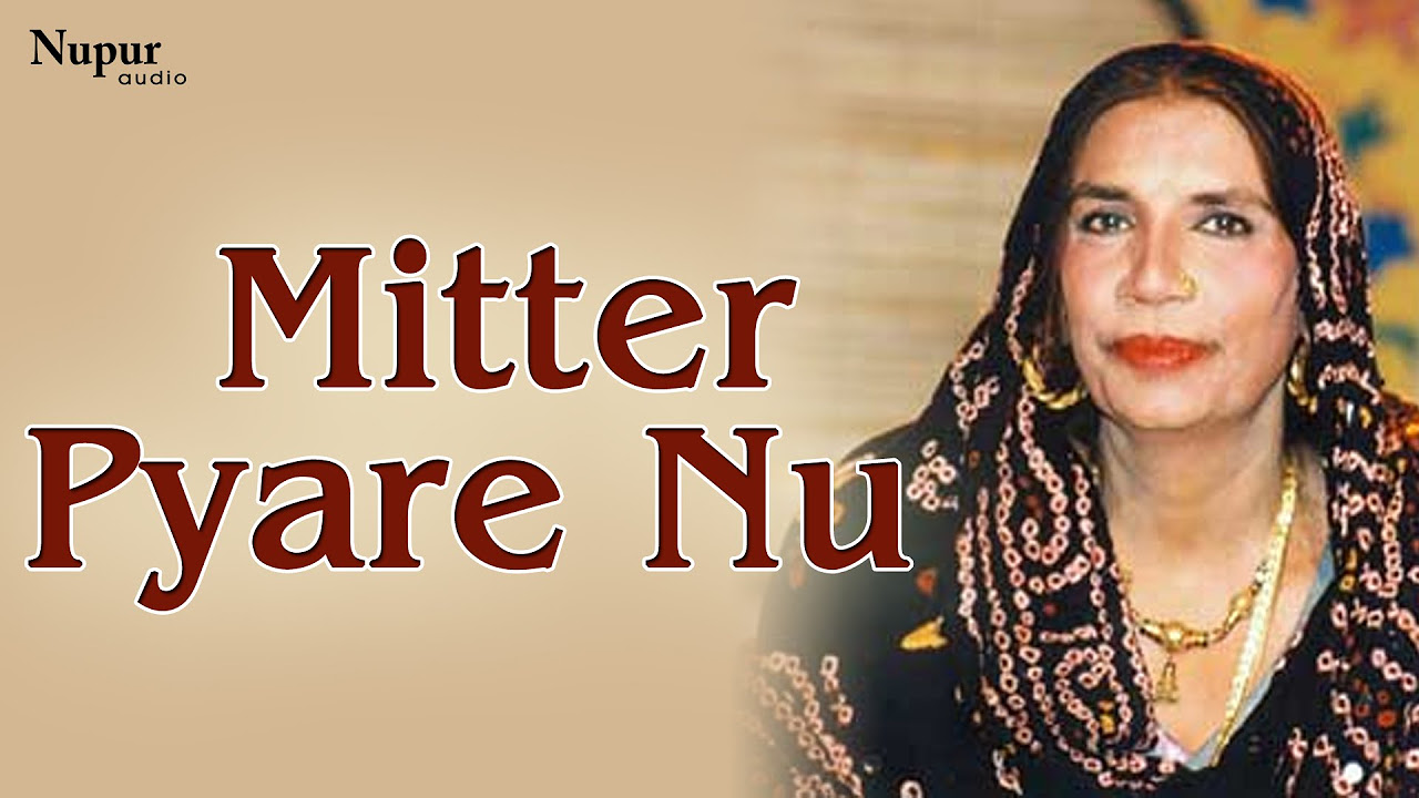 Mitter Pyare Nu Shabad   Reshma  Best Of Reshma  Nupur Audio