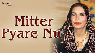 Mitter pyare nu (shabad) - reshma | best of nupur audio