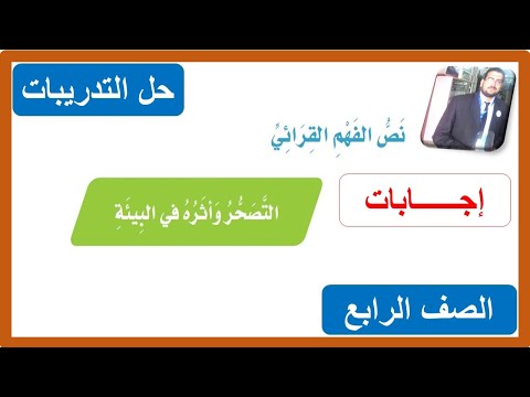 من خلال قراءتك للنص الصفه التي يتميز بها جد حمد هي