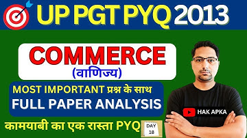 up pgt commerce previous year question paper | UP PGT  Commerce 2013 Previous Question Paper