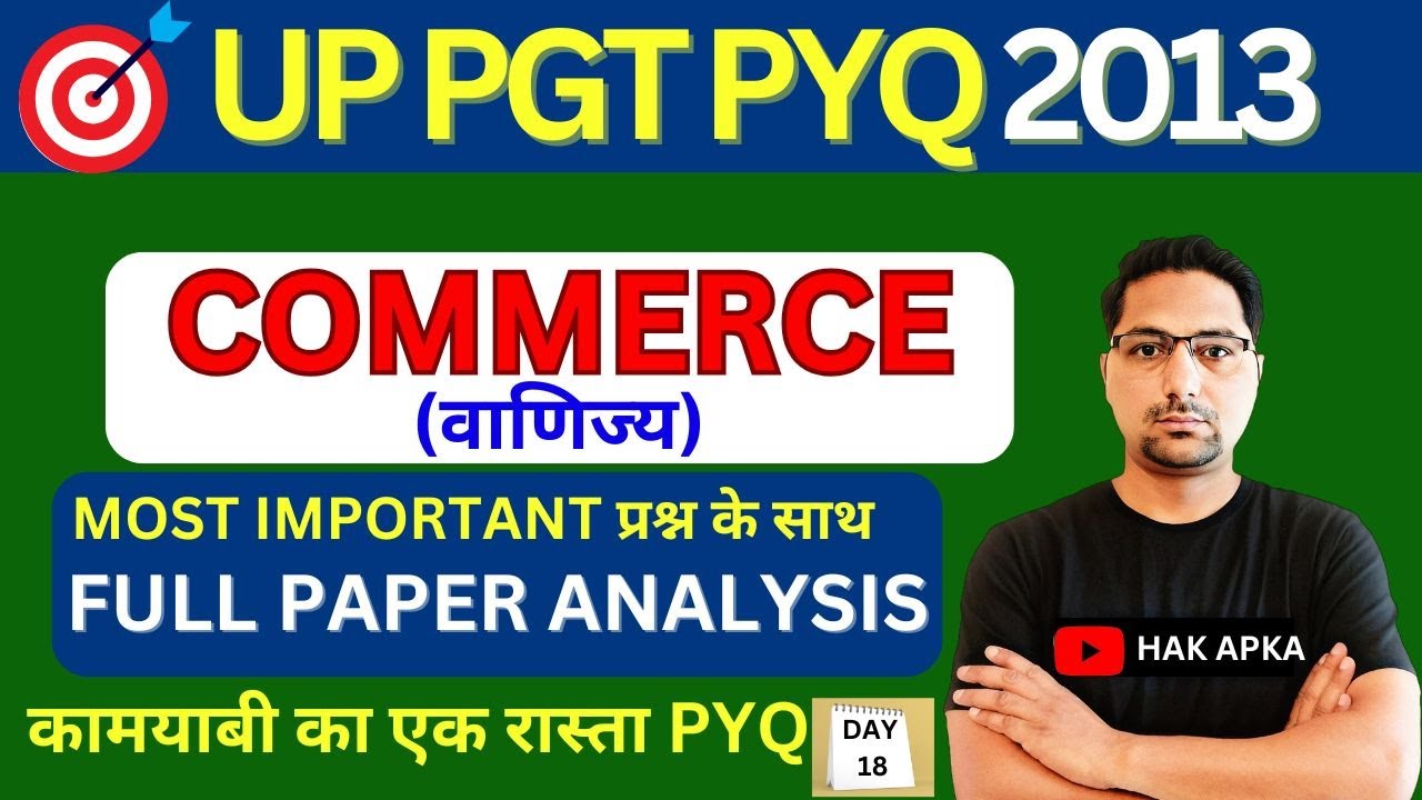 up pgt commerce previous year question paper | UP PGT  Commerce 2013 Previous Question Paper