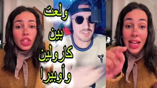 Download Lagu كارولين الجزائرية ترد على أوبيرا في لايف قوي وتفضح كل أسراره بالدلائل  MP3 Download Lagu كارولين الجزائرية ترد على أوبيرا في لايف قوي وتفضح كل أسراره بالدلائل  MP3