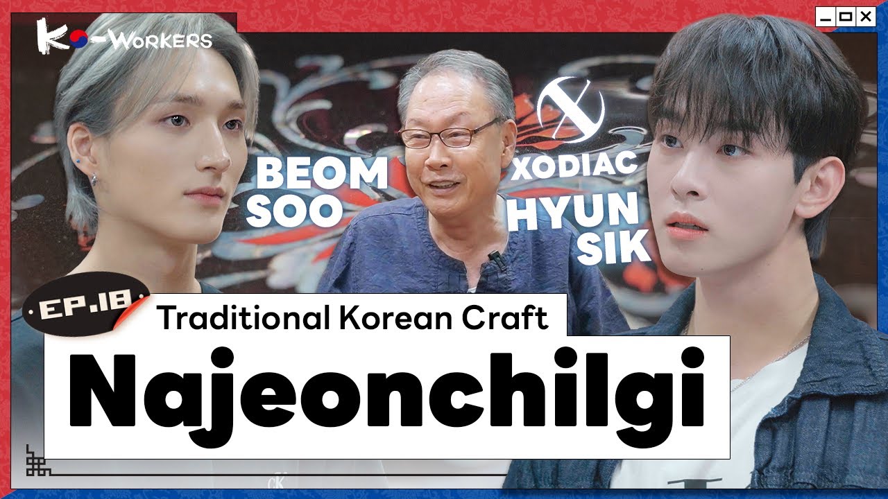 XODIAC's Mother-of-Pearl Magic🤍 | KO-WORKERS | Ep.18 Najeonchilgi (mother-of-pearl lacquerware)