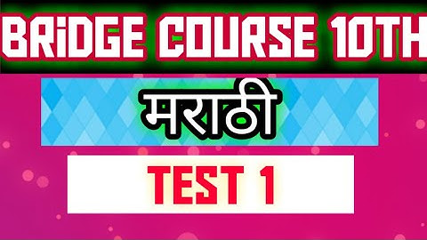Marathi || Test no. 1|| Bridge course 10th|| setu abhyas marathi test || #Studywithjosh