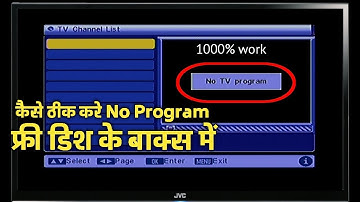 No TV program problem solve || no program found कैसे ठीक करे बाक्स में || no signal problem in Box