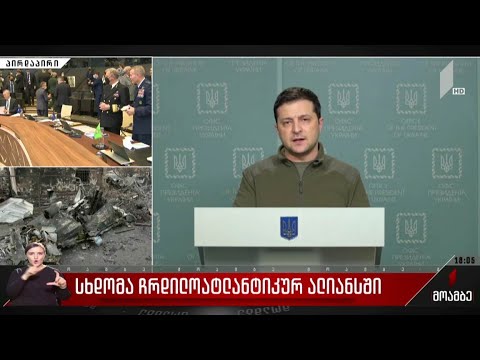 საომარი მოქმედებები უკრაინაში - რატი ხვისტანის ჩართვა