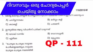 COMPANY BOARD LGS |മുൻവർഷ ചോദ്യങ്ങൾ PREVIOUS QUESTIONS AND ANSWERS #116/2016