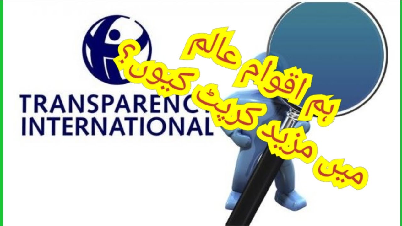 Transparency Report 2021//Who is Corrupt//Govt., the whole Nation or System//Think Tank by Nasim