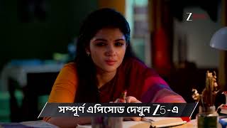 Kone Dekhaa Alo  Ep  201  Preview  Jun 04 2026  Zee Bangla