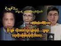 ကို အထင်လွဲနေကြတာလား? | အောင်ဇမ္ဗူ ဇာတ်အကြောင်း ရှင်းပြချက်