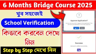 Nios 6 Month Bridge School Verification কভব করবন Nios Bridge Course School Verification