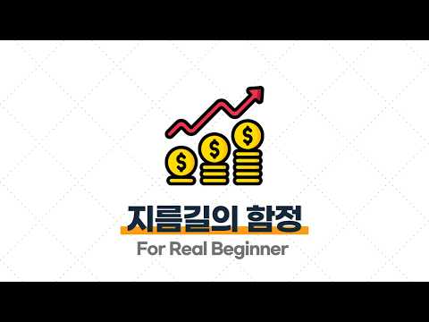 부업 강의 (과외 편) - 3.2. “일 조금 하고 돈 많이 버는 방법이 무조건 있을거야” (지름길의 함정)