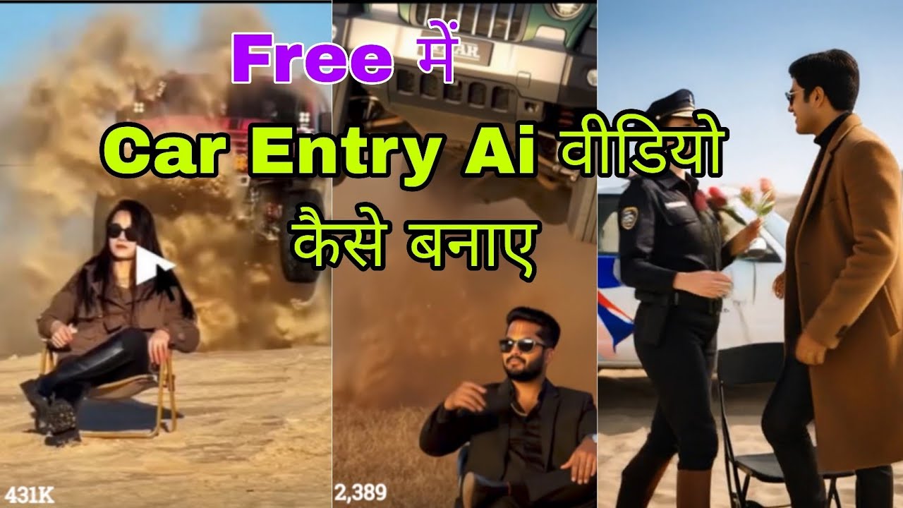 FREE में 😱 Car Entry AI Video कैसे बनाएं | Thar Jump Effect 