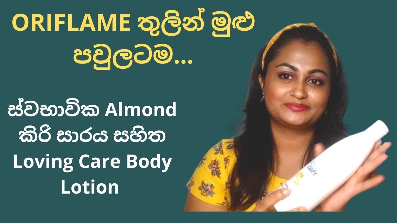 ORIFLAME Loving Care Body Lotion with natural almond milk Miracle