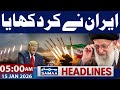 Iran Protests Live Update | Big Blow For Trump | 5.00 AM News Headlines | 15 Jan 2026 | Samaa TV