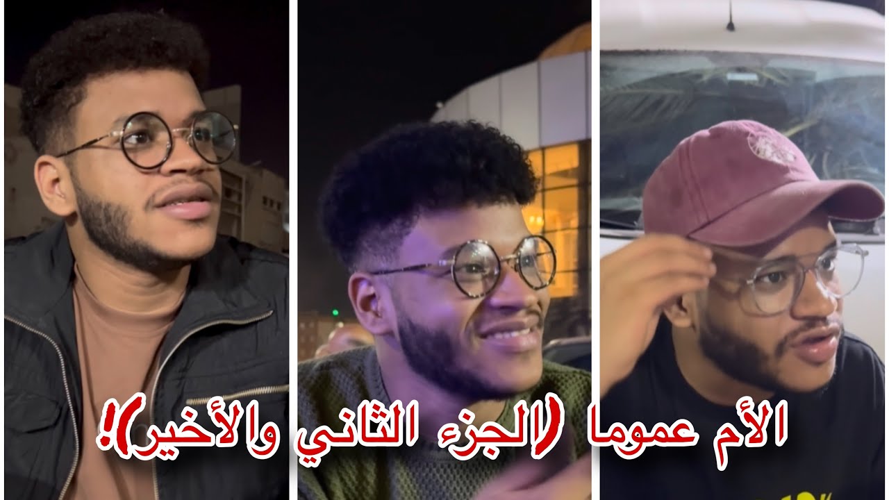 أمي عموما ( الجزء الثاني والأخير) !!!!