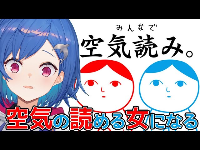 【みんなで空気読み。】私以上に空気読める人は知らない【西園チグサ/にじさんじ】のサムネイル