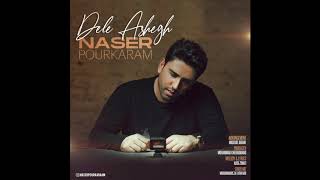 Video thumbnail of "Naser Pourkaram - Dele Ashegh | OFFICIAL TRACK"