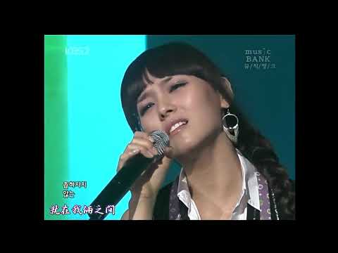Wonder Girls Sunye 先藝 - 日月之歌.mp4