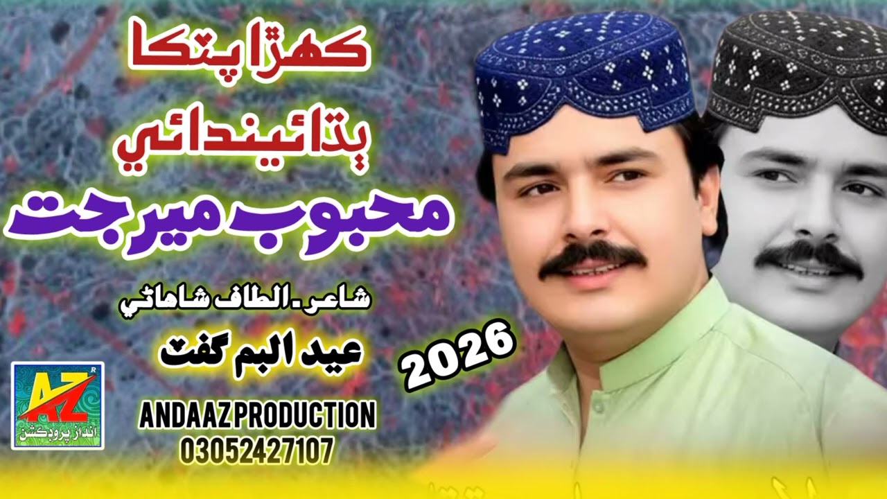 KEHRA PATKA PARAIDAI MEHBOOB MIRJAT NEW EID ALBUM ANDAAZ PRODUCTION 2026