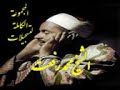 الشيخ محمد رفعت ما تيسر من سورة النحل 1 8 10 12 20 28 31 32 الشيخ محمد رفعت ما تيسر من سورة النحل 1 8 10 12 20 28 31 32