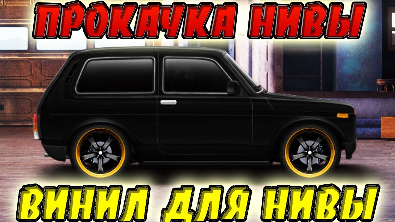 Тачка на прокачку нива