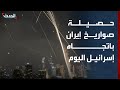 مراسلة الحدث 8 دفعات من الصواريخ الإيرانية باتجاه إسرائيل اليوم