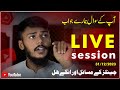 F guide live q  a  live sawal o jawab session