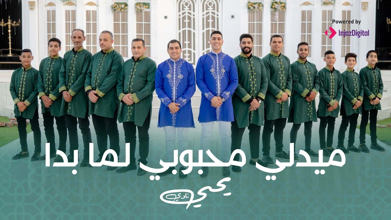 Yahia Nady  | يحيي نادي | ميدلى محبوبي لما بدا