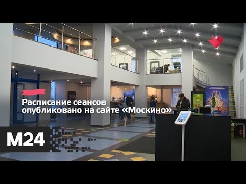 "Это наш город": бесплатные показы фильмов Швейцера пройдут в кинотеатрах "Москино" - Москва 24