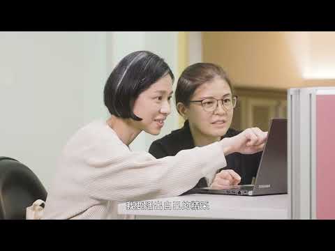 新北市婦女及中高齡者續航中心 支持弱勢婦女再就業服務計畫 年度影片（20秒）