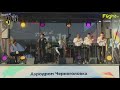 Александр Ф. Скляр и Тромбон-шоу Максима Пиганова на Flight of Jazz