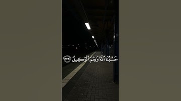 سورة آل عمران- محمد أيوب ❤️
