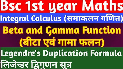 Legendre Duplication Formula | beta and gamma function bsc 1st year maths | Integral Calculus | #5