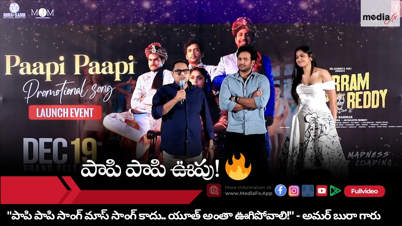 Producer Amar Bura Speech 💣 @ Paapi Paapi Song Launch | Gurram Paapi Reddy | College Crowd ROARS! 🔥